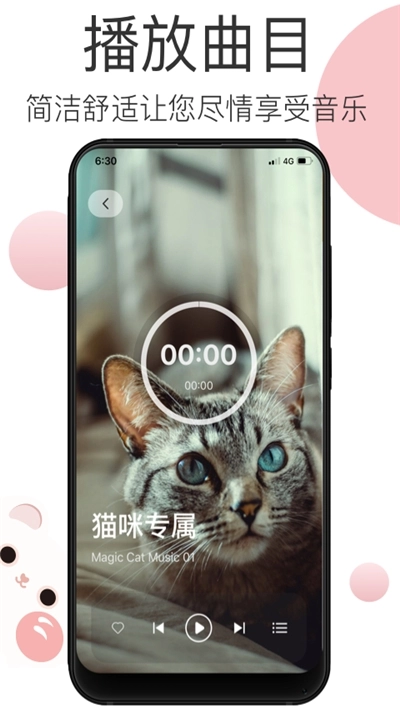 宠物音乐图4