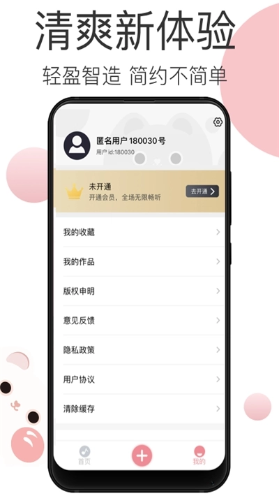 宠物音乐图3