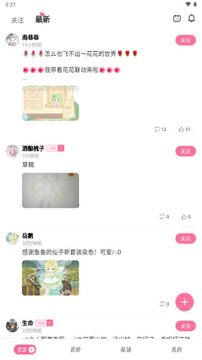 萌屿最新免费版(3)