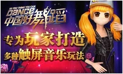 中国好舞蹈手机最新版图1