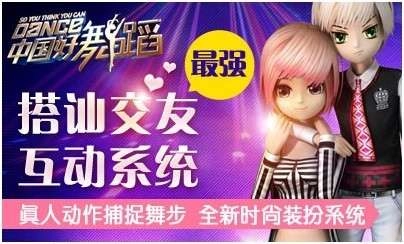 中国好舞蹈手机最新版图3