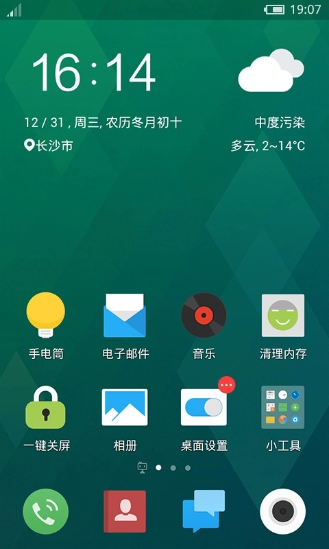 flyme 魅族桌面主题图3