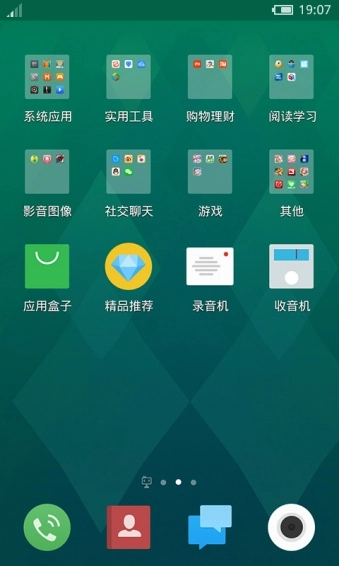 flyme 魅族桌面主题图1