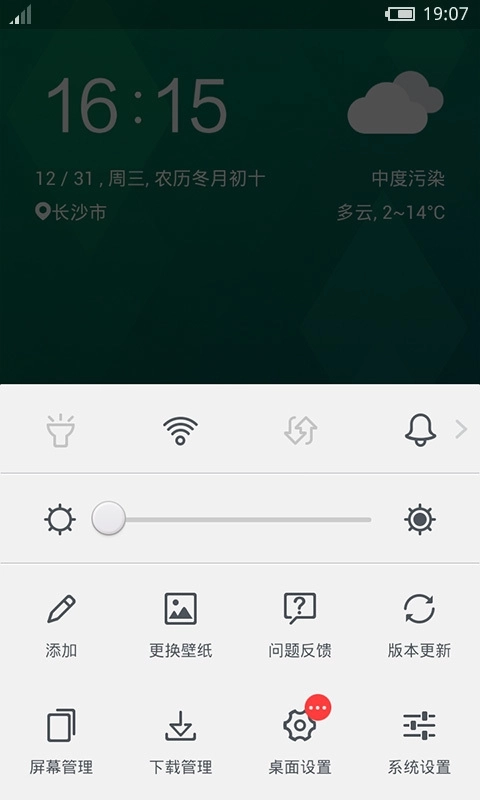 flyme 魅族桌面主题图4