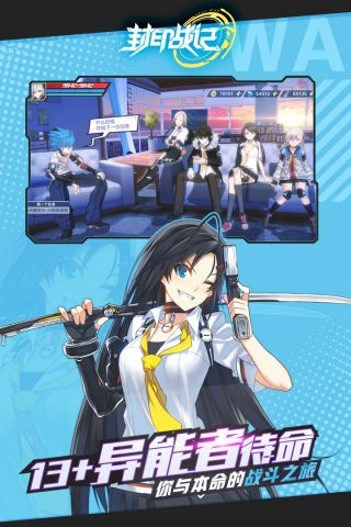 封印战记图3