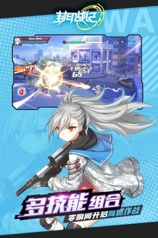 封印战记图2