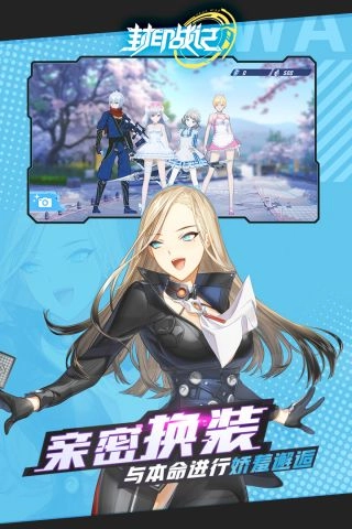 封印战记图4