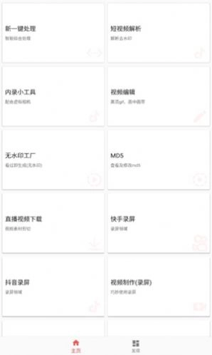 皮皮剪辑官方正版图1