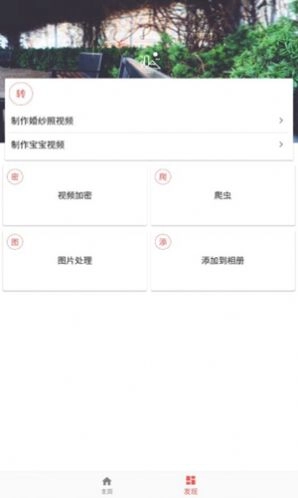 皮皮剪辑官方正版图2
