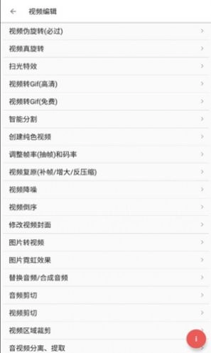 皮皮剪辑官方正版图3