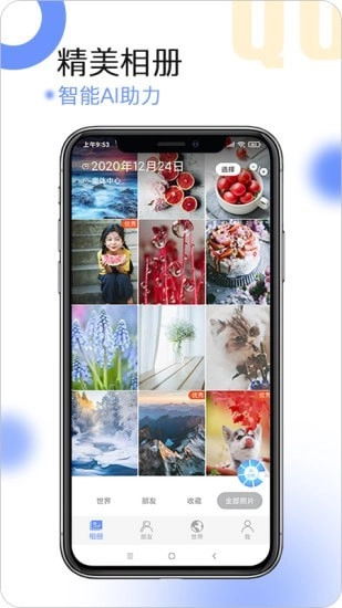 球球相册手机最新版图4