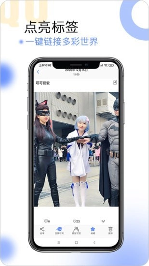 球球相册手机最新版图5