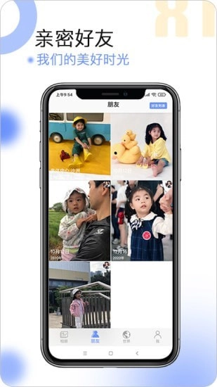 球球相册手机最新版图3