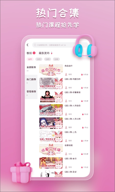 塔集社