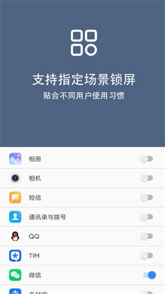 引力锁屏手机版图2
