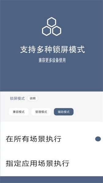 引力锁屏手机版图1