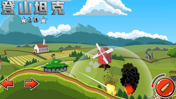 登山坦克3d图3