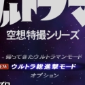 初代奥特曼空想特摄游戏纯净最新版