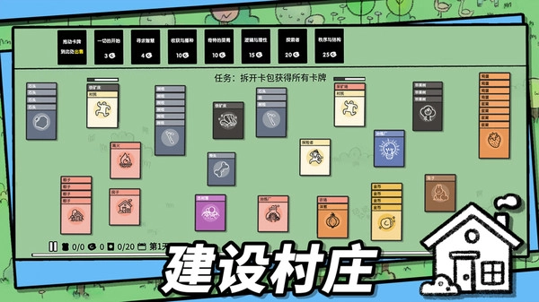 石器世界(2)