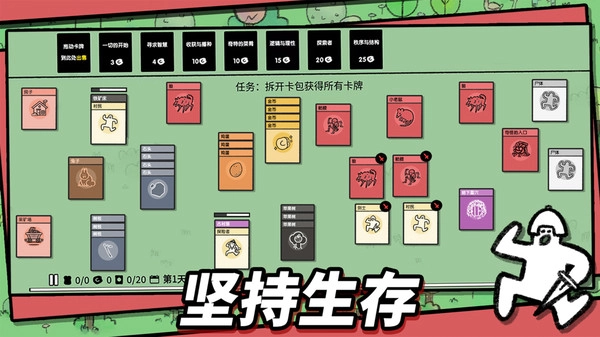 石器世界(5)