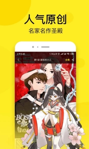 邪恶漫画新版