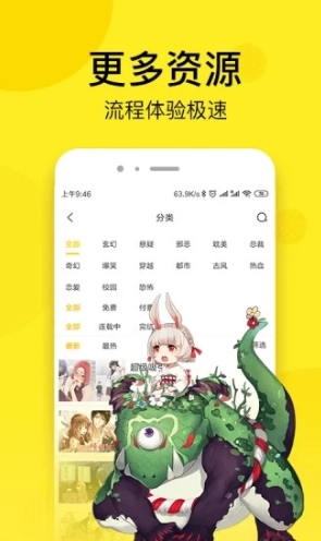邪恶漫画新版