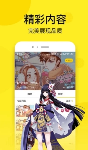 邪恶漫画新版