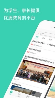 成长GPS官方正版图5
