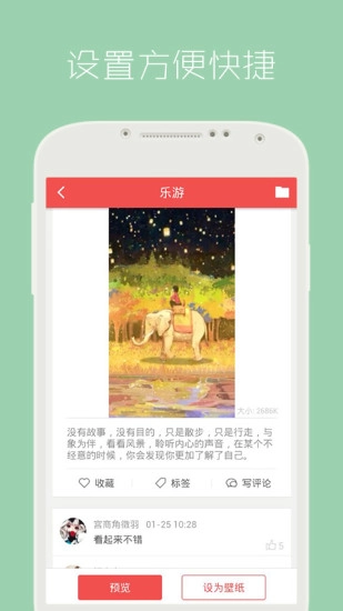 安卓动态壁纸图2