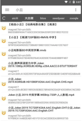 番号搜索图2