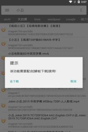 番号搜索图1