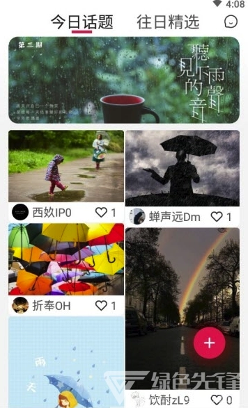 Hi拍(拍照式社交) 无广告版图2