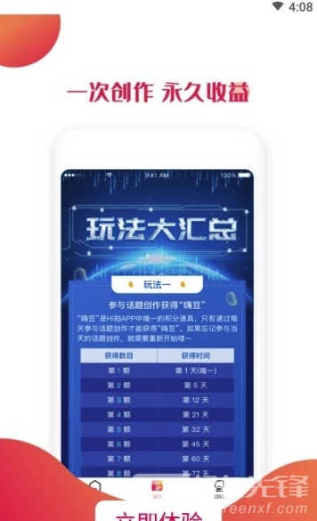 Hi拍(拍照式社交) 无广告版图3