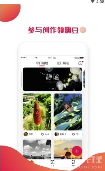 Hi拍(拍照式社交) 无广告版图1