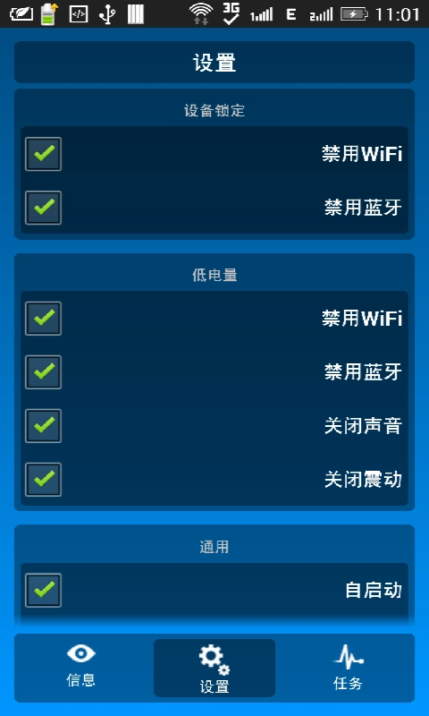 电量增强图3
