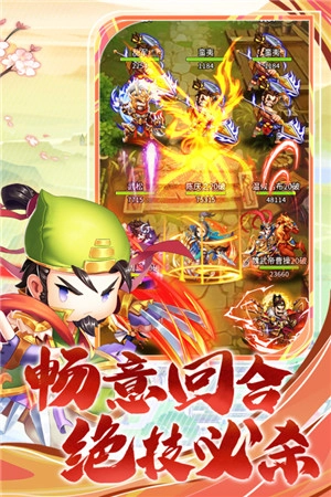 梁山豪杰新版图2