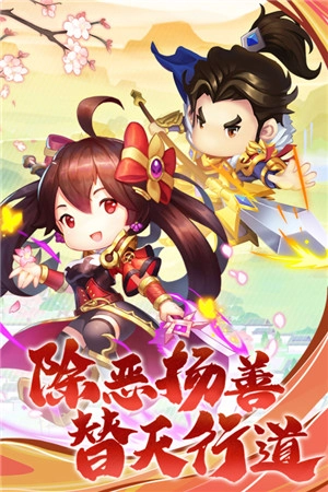 梁山豪杰新版图3