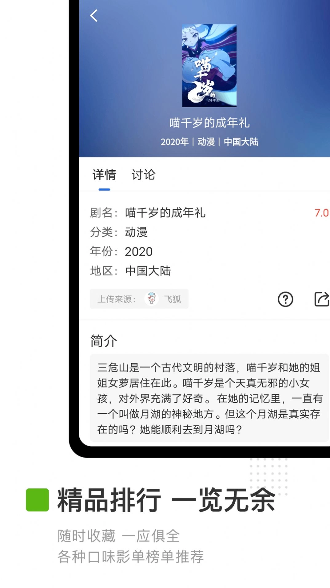 卡普视频免费版下载