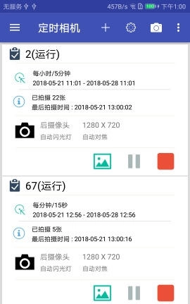 定时相机图3