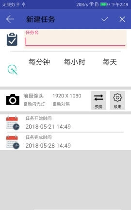 定时相机图2