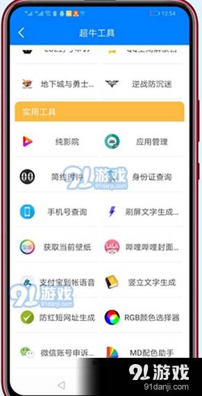 游戏截图