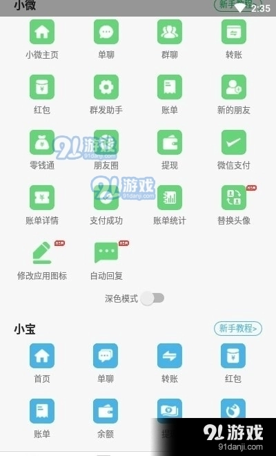 全能截图王官方最新版图1