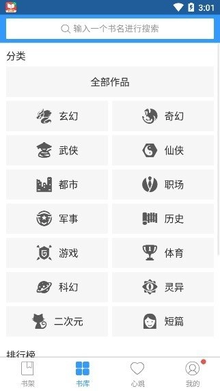 书荒阅读安卓免费版图2
