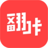 翻咔历史版本