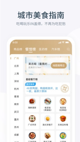 盖得排行(2)