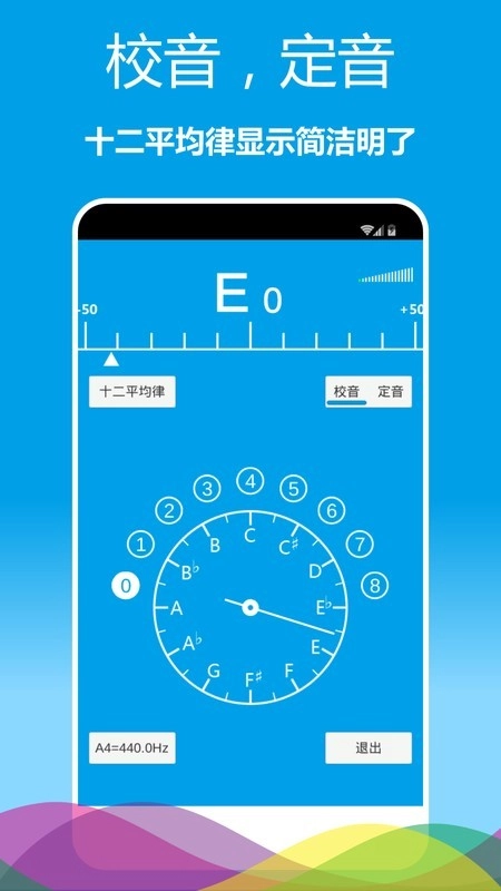 乐器调音器安卓下载