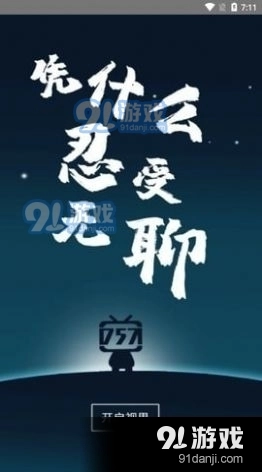 757影视免费原版图3