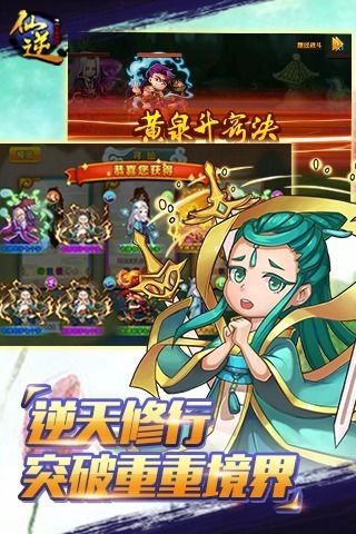 仙逆最新版图5
