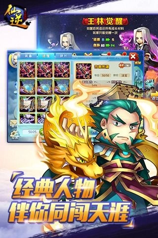仙逆最新版图3