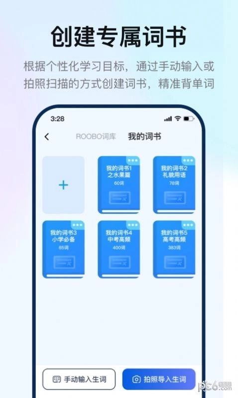 如布智能硬件